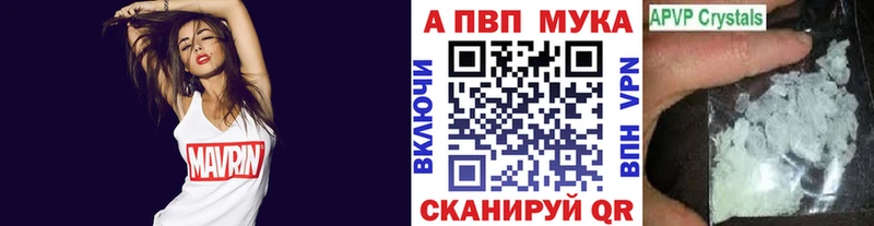 APVP кристаллы Ужур