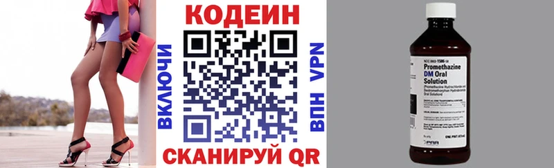 Codein Purple Drank  Ужур 