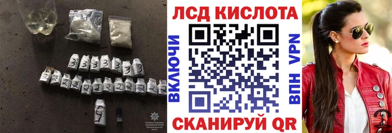 ЛСД экстази кислота  что такое   нарко площадка Telegram  Ужур 