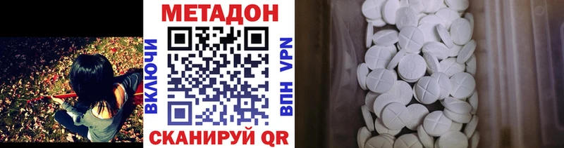 МЕТАДОН мёд Ужур